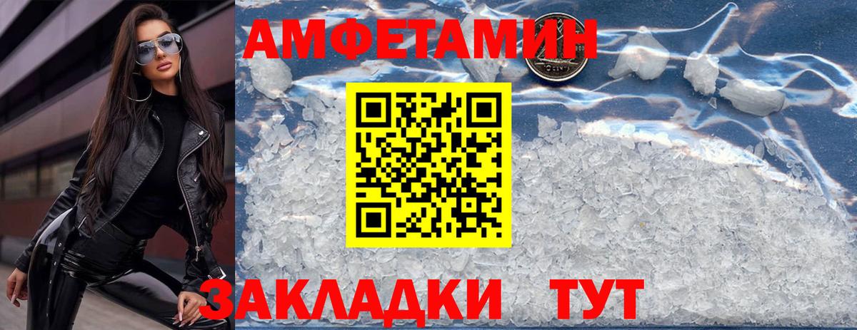 Amphetamine  АМФЕТАМИН VHQ  Вход с VPN  Новочебоксарск 