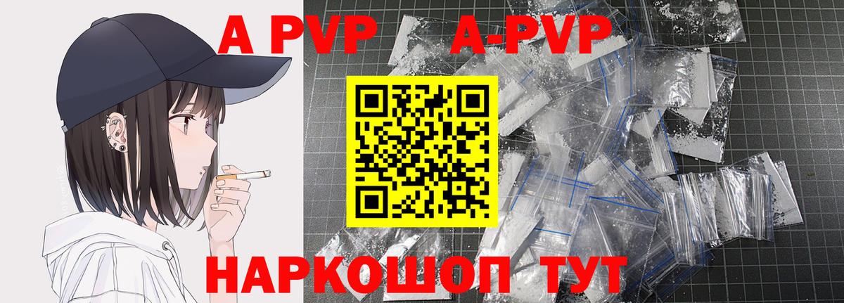 Alpha-PVP Crystall Новочебоксарск