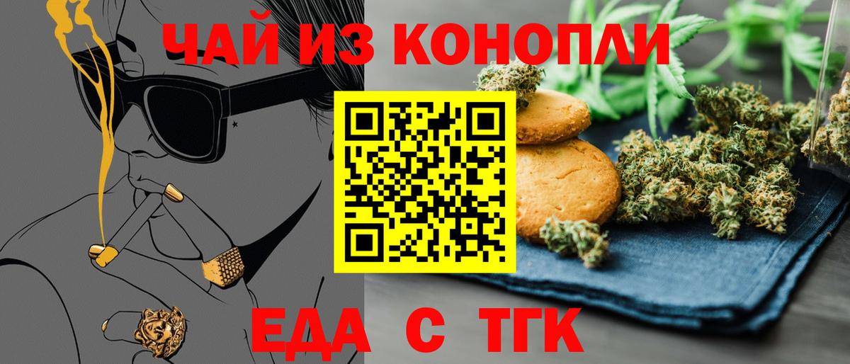 Canna-Cookies конопля  Вход с VPN  Новочебоксарск 