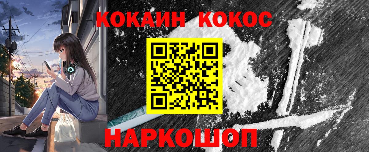 COCAIN  КОКАИН Fish Scale  Вход с VPN  Новочебоксарск 