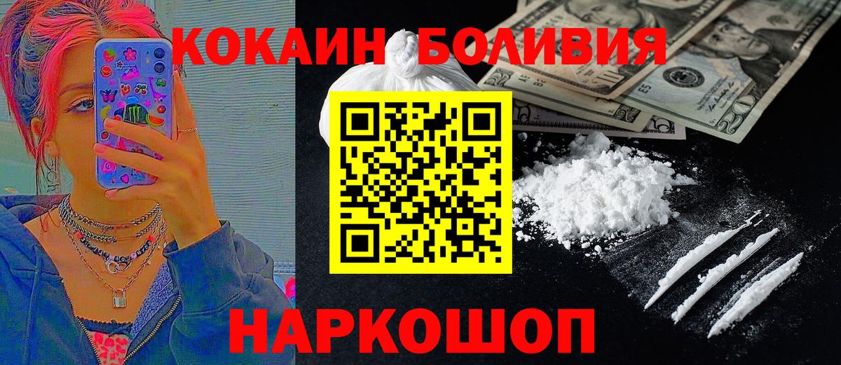 COCAIN Колумбийский Новочебоксарск