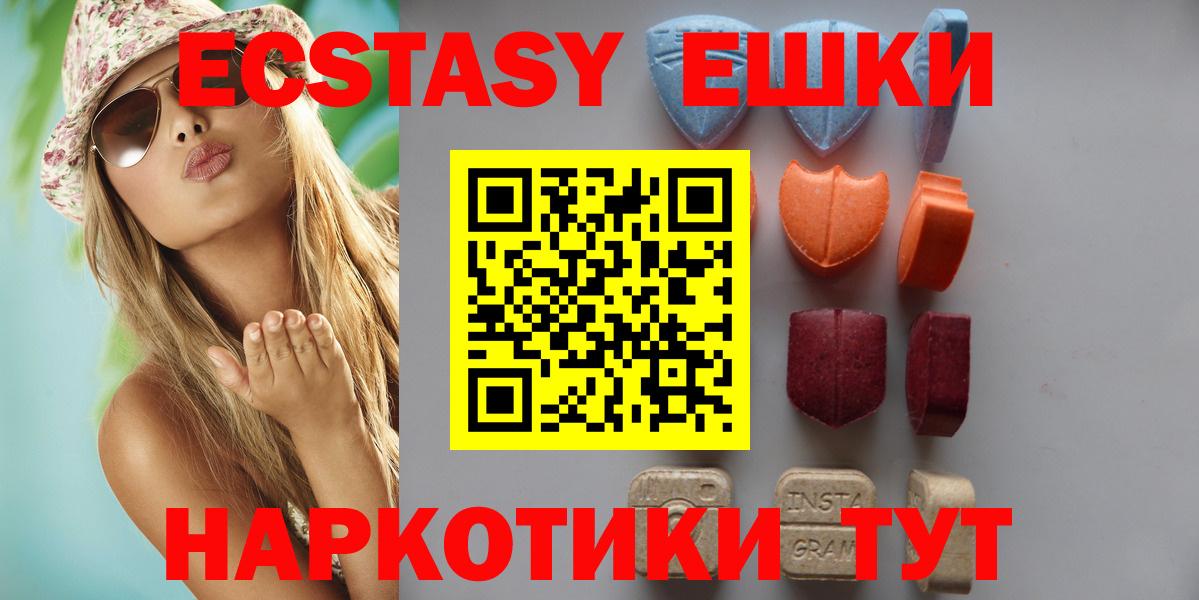 МЕГА ссылки  ЭКСТАЗИ  Новочебоксарск  Вход с VPN  ЭКСТАЗИ mix 