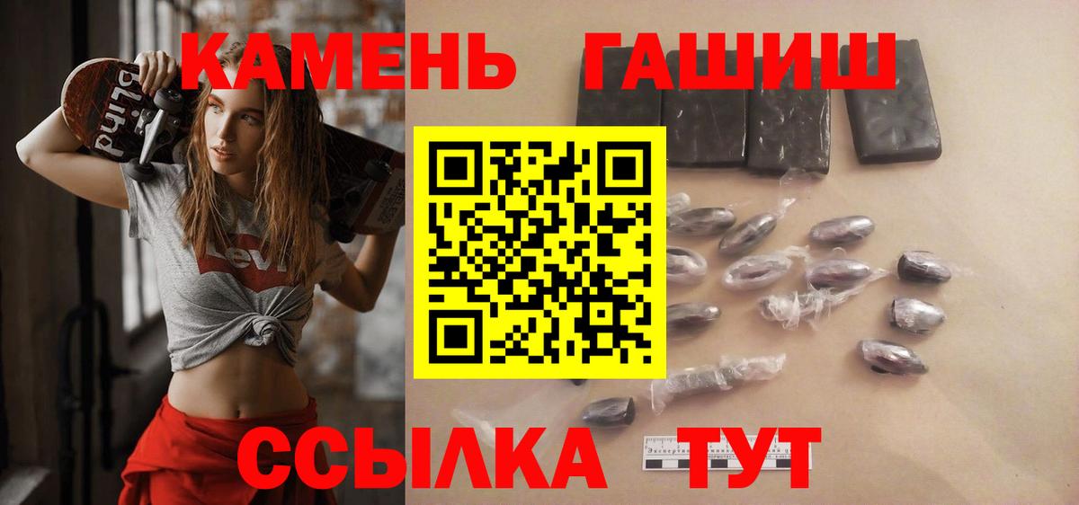 Гашиш  ГАШ Изолятор  Новочебоксарск  Вход с VPN  ГАШИШ hashish 