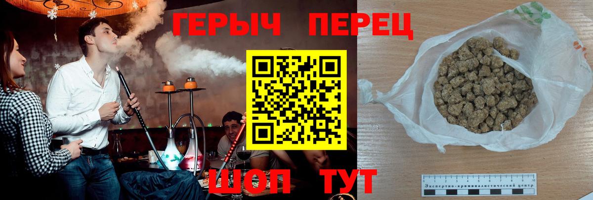 Героин герыч Новочебоксарск