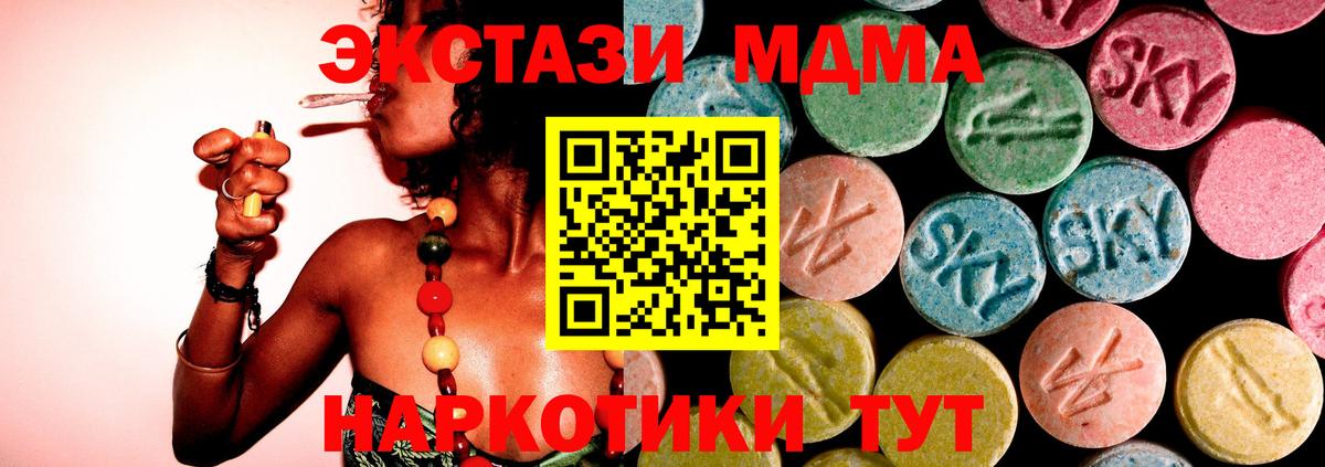 MDMA VHQ  MDMA кристаллы  Вход с VPN  MDMA  Новочебоксарск 