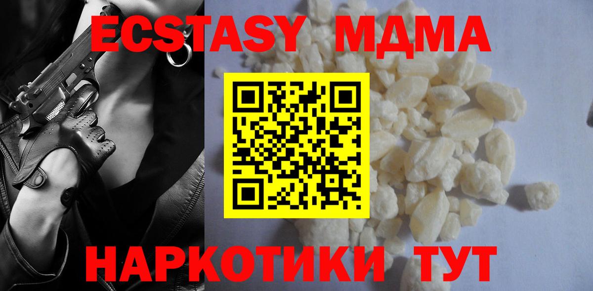 МДМА кристаллы Новочебоксарск