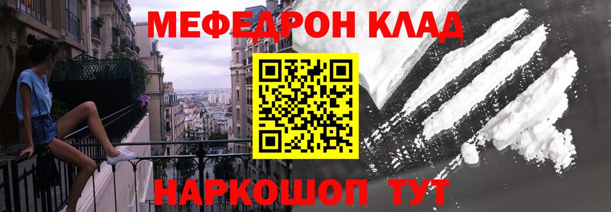 Мефедрон кристаллы Новочебоксарск