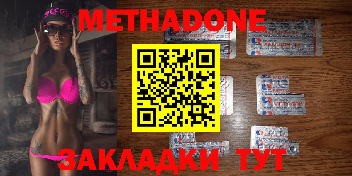 Метадон кристалл  Вход с VPN  Новочебоксарск 