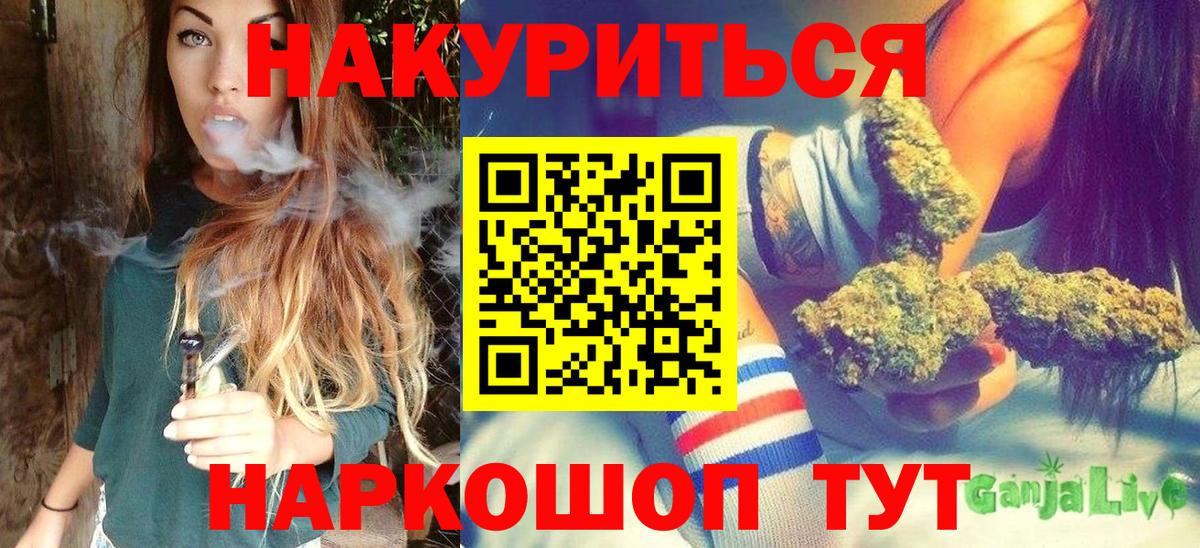 Бошки Шишки Amnesia  Каннабис White Widow  Вход с VPN  Новочебоксарск  Бошки марихуана OG Kush 